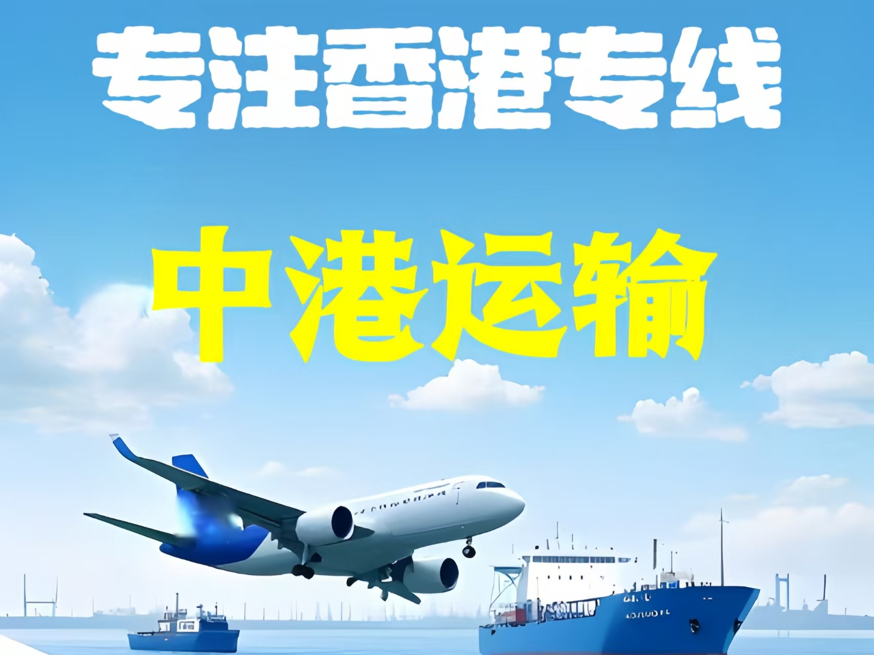 扎鲁特旗至香港新界10吨线路板跨境物流全流程解析